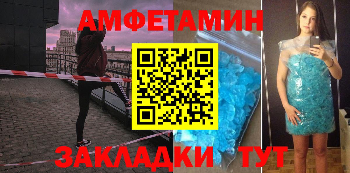 Amphetamine VHQ Тимашёвск