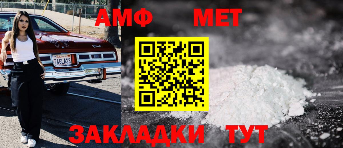 Amphetamine  АМФЕТАМИН 98%  Вход с VPN  Тимашёвск 