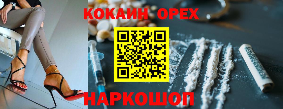 COCAIN Колумбийский Тимашёвск