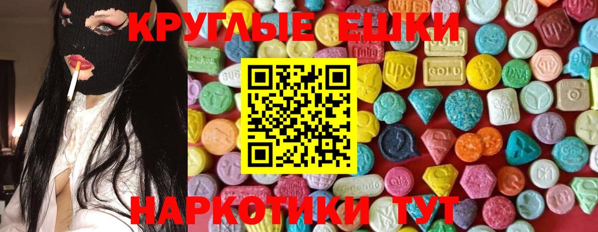 ЭКСТАЗИ Punisher Тимашёвск