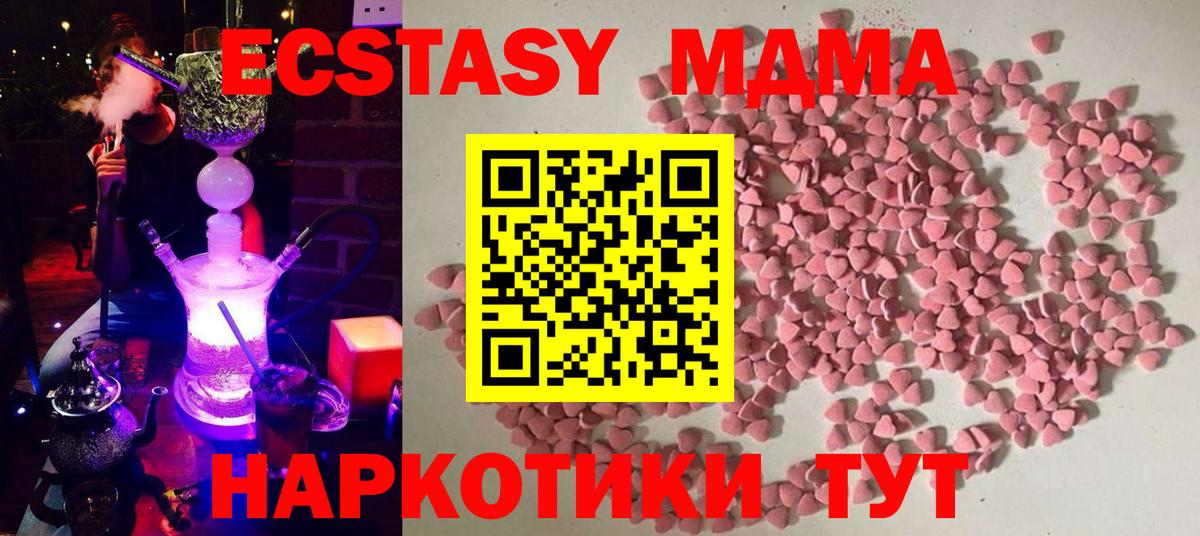 Тимашёвск  Экстази ешки  Вход с VPN  ЭКСТАЗИ Дубай 