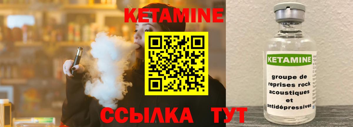 omg сайт  Кетамин ketamine  Вход с VPN  Тимашёвск  Кетамин VHQ 