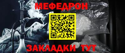 мефедрон VHQ Конаково