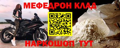 мефедрон VHQ Конаково