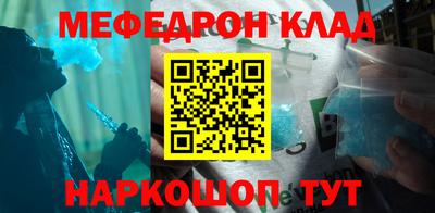 мефедрон VHQ Конаково