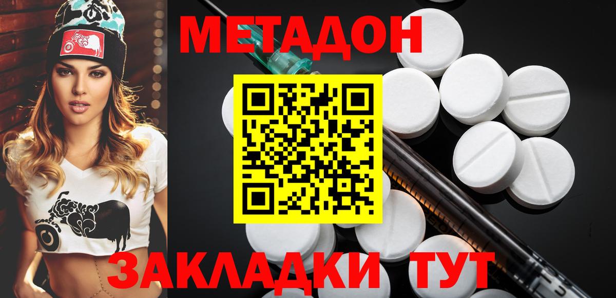 Мефедрон   Cocaine  Тимашёвск  Вейп ТГК  Бошки Шишки  Вход с VPN 