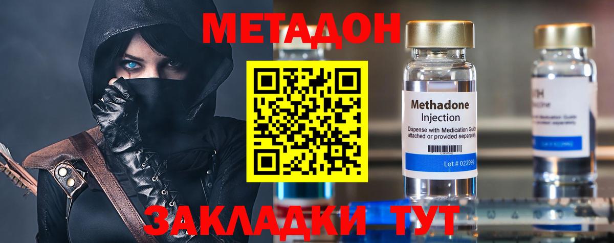 Тимашёвск  Метадон белоснежный  OMG зеркало  Метадон кристалл  Вход с VPN 
