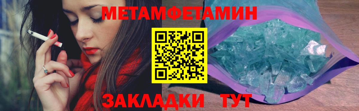 МЕТАМФЕТАМИН пудра  МЕТАМФЕТАМИН пудра  Тимашёвск  Вход с VPN 