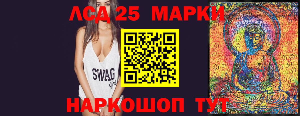 Марки 25I-NBOMe 1,5мг Тимашёвск