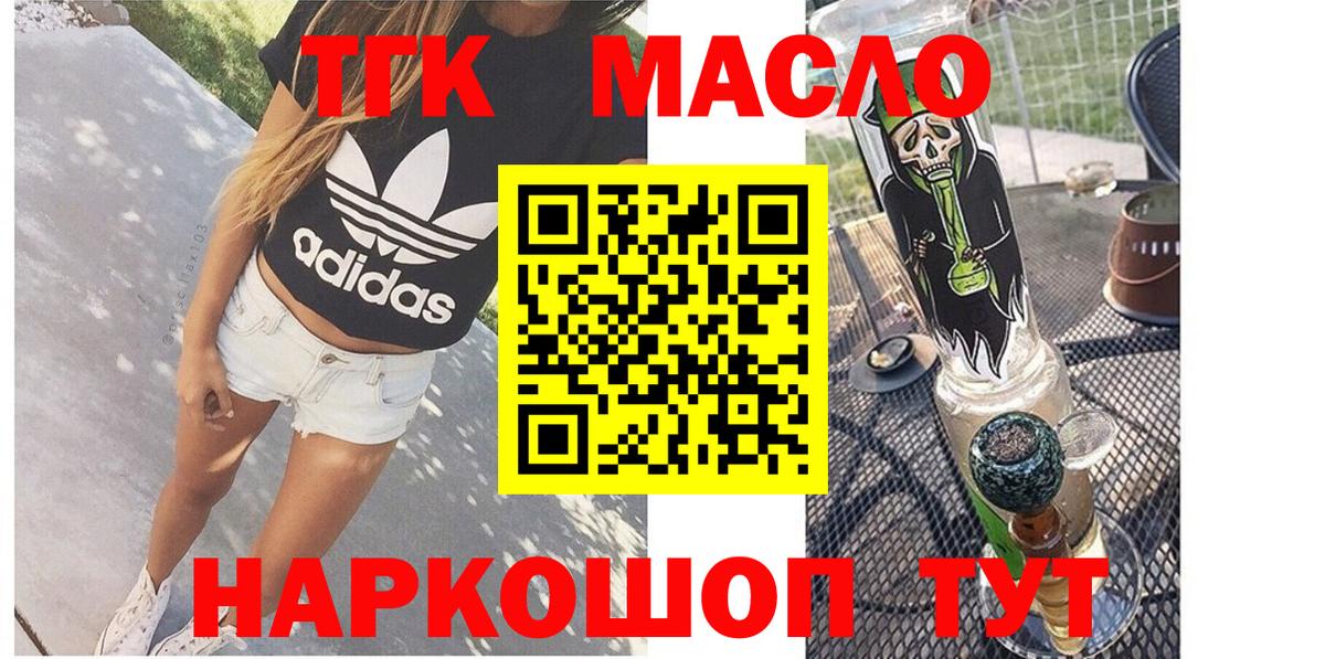 Дистиллят ТГК Wax  ТГК концентрат  Тимашёвск  Вход с VPN 